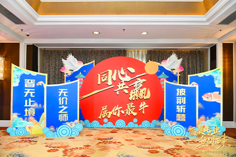 教师节盛典