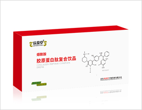庆葆堂牌胶原蛋白肽复合饮品