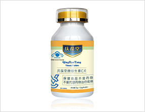 庆葆堂牌维生素C片