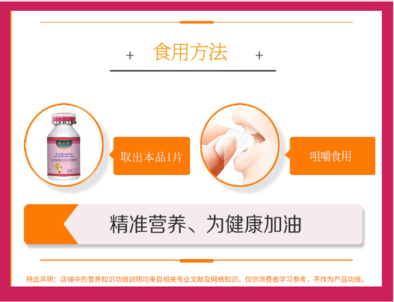 乳酸菌素片详情页_09.jpg