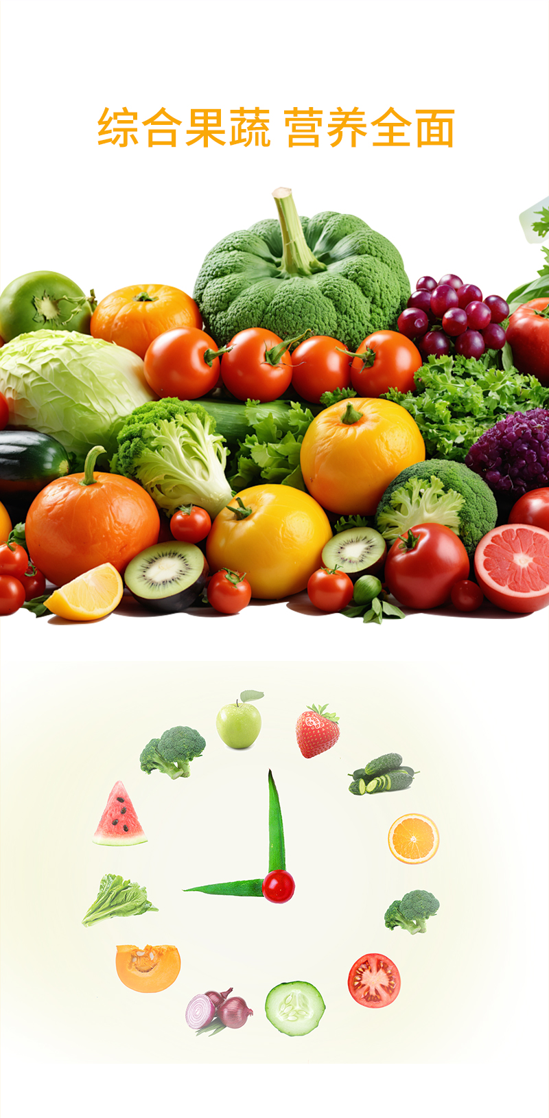美佑康果蔬片压片糖果_04.jpg