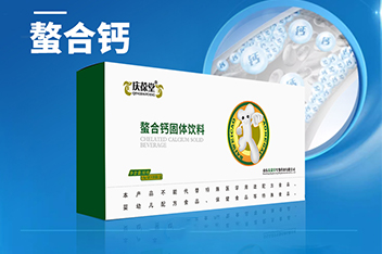 百未草螯合钙、沙棘泡腾片宣传视频