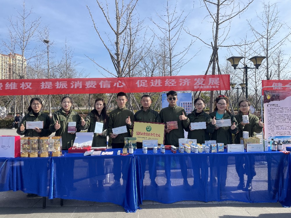 2025年“3.15国际消费者权益日”宣传活动共筑满意消费