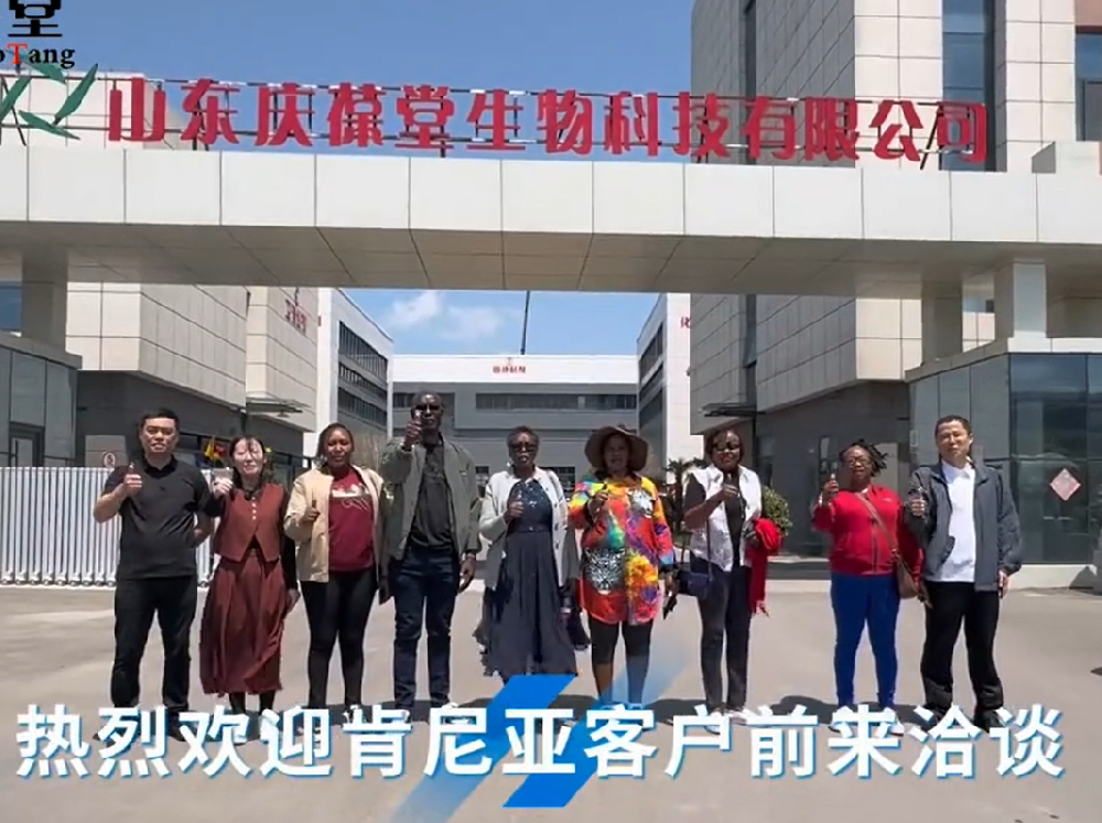热烈欢迎肯尼亚友人来庆葆堂洽谈合作