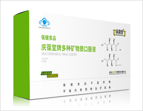 多种维生素口服液