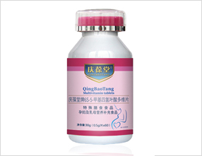 庆葆堂牌6S-5-甲基四氢叶酸多维片